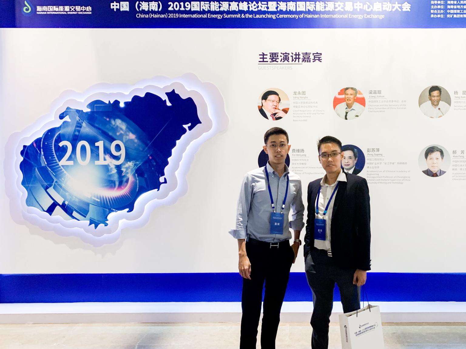 2019 International Energy Summit & the Launching Ceremony of Hainan International Energy Exchange